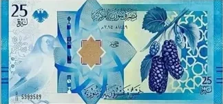 ورقة نقدية سورية جديدة فئة 25 ليرة
