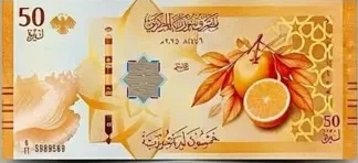 ورقة نقدية سورية جديدة فئة 50 ليرة